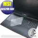 【Ezstick】MSI GE62VR 6RF 系列 專用奈米銀抗菌TPU鍵盤保護膜