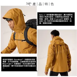 ARC'TERYX 始祖鳥 男 Beta LT 防水外套(連帽)《育空褐》X000007301/GT (9.5折)