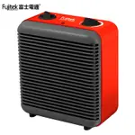 FUJITEK富士電通 智能溫控電暖器 FTH-EH110 (免運)