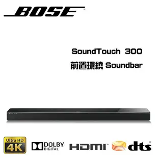 BOSE Soundtouch 300  soundbar 台灣公司貨 全新未使用福利品 Soundbar 700 參考