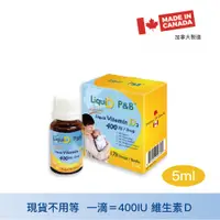 在飛比找蝦皮購物優惠-免運 優寶滴 液態維生素D3 5ml 178滴 維生素D3 