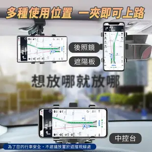儀表板 汽車手機架 一架多用 汽車儀表板 手機支架 遮陽板 後照鏡 手機架 GPS支架 車用導航架 車架