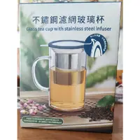 在飛比找蝦皮購物優惠-茶杯泡茶泡飲料濾網杯不鏽鋼濾網玻璃杯