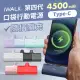 【iWALK】四代 4500mAh 快充直插式口袋行動電源-Type-C (6色任選)#春節出遊