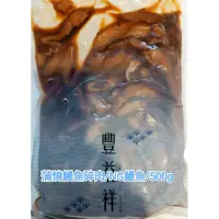 在飛比找蝦皮購物優惠-3BFR153🌈NG鰻魚碎肉🌈/蒲燒鰻魚肉/500g/蒲燒/