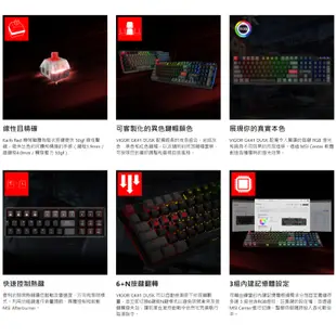 MSI 微星 VIGOR GK41 DUSK RGB 電競鍵盤 隨附額外鍵帽組 機械式鍵盤 凱華紅軸 有線 MSI568