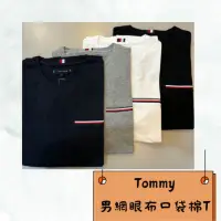 在飛比找蝦皮購物優惠-Tommy Hilfiger 男生網眼布口袋棉質T恤（T-s