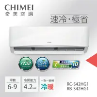 在飛比找momo購物網優惠-【CHIMEI 奇美】6-9坪一級能效變頻冷暖分離式冷氣-星