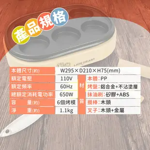 【福利品】Lion Heart 獅子心 古早味紅豆餅機 LCM-125 (4.1折)