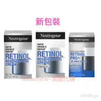 在飛比找蝦皮購物優惠-現貨 美國代購 Neutrogena 露得清A醇 Retin