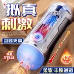 ✨熱銷新品✨飛機杯全自動男用自慰神器電動成人情趣真實陰道吮吸玩具脫敏訓練