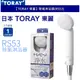【TORAY 東麗】除氯淋浴器RS53 除氯蓮蓬頭 總代理品質保證 超細微出水孔 可節水30% 日本製造