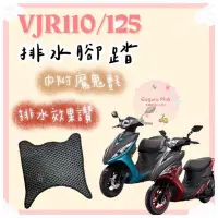 在飛比找Yahoo!奇摩拍賣優惠-KYMCO 光陽 VJR110 VJR125 VJR 七期 