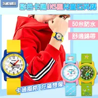 在飛比找PChome24h購物優惠-【SKMEI】彩色卡通INS風兒童石英錶(防水手錶 兒童表 