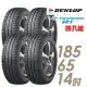 【DUNLOP 登祿普】SP TOURING R1 省油耐磨輪胎_四入組 185/65/14(車麗屋)