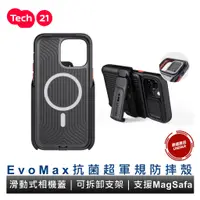 在飛比找蝦皮商城優惠-英國tech21 EvoMax系列 iPhone 13 抗菌