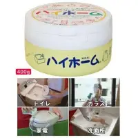 在飛比找Yahoo!奇摩拍賣優惠-日本hihome萬用去污膏浴室水垢 廚房鍋具 400g