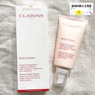 現貨🔥 CLARINS 克蘭詩 全新一代 宛若新生撫紋霜 175ml 宛若新生除紋霜