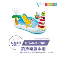 在飛比找蝦皮商城精選優惠-【VENCEDOR】INTEX 釣魚樂戲水池 遊戲池 充氣泳