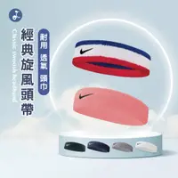 在飛比找蝦皮商城優惠-NIKE X OTOBAI 公司貨 頭帶 止汗頭帶 運動頭帶