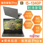 【龍哥筆電 PRO】U7413-PS521 FUJITSU富士通 輕薄 文書 商用 筆電