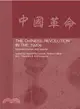 The Chinese Revolution in the 1920s ─ Between Triumph and Disaster