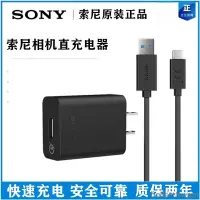 在飛比找蝦皮購物優惠-可可西原裝Sony索尼A7c相機a7r4充電數據線a7s3微