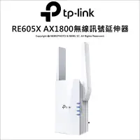 在飛比找露天拍賣優惠-⚡️含稅🔻光華八德✅ TP-Link RE605X AX18