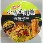 *好物分享*統一麵 小時光麵館®青蔬椒麻風味乾麵。效期：2024.12.03。淨重107公克。紅花椒&子彈椒。便宜出清