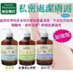 歐洲波蘭Green Pharmacy 私密潔膚露370ml