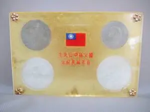 國父孫中山先生百年誕辰紀念的價格推薦- 2026年02月|飛比價格