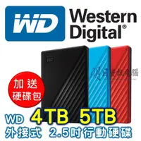 在飛比找蝦皮購物優惠-附發票 WD  My Passport  4TB 5TB  