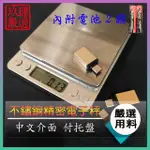 冷光 非交易用秤 精密電子秤 不鏽鋼電子秤 廚房秤 料理秤 電子秤 電子磅秤 磅秤 食物秤 家用秤 秤重器 非交易用秤