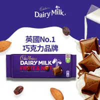 在飛比找PChome24h購物優惠-【Cadbury】牛奶巧克力-含葡萄乾和堅果180g