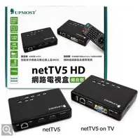 在飛比找Yahoo!奇摩拍賣優惠-【kiho金紘】免運 Upmost netTV5 網路電視盒