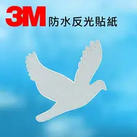 在飛比找樂天市場購物網優惠-3M 反光動物造型貼紙 反光貼紙 行李箱手機裝安全帽裝飾貼 