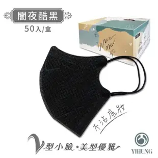 【億宏】小臉成人3D立體醫用口罩x2盒組 50入/盒(不沾妝 瘦臉口罩 醫療口罩 立體口罩 台灣製造)