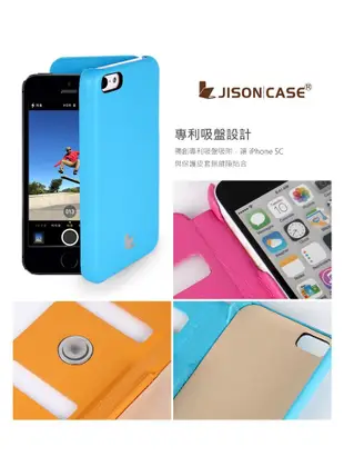 【愛瘋潮】JisonCase Apple iPhone 5C 專用 超纖左翻吸盤雙視窗皮套 保護套 (2.3折)