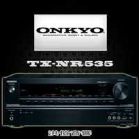 在飛比找蝦皮購物優惠-(洪愷音響)ONKYO TX-NR535 環繞擴大機(含運)