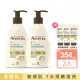 【Aveeno 艾惟諾】燕麥煥光奇肌保濕乳354mlx2(PHA溫和果酸乳液/燕麥小光瓶/身體乳/保濕乳液)