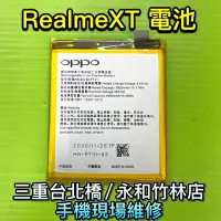 在飛比找Yahoo!奇摩拍賣優惠-RealmeXT電池 BLP741 電池 手機電池 現場維修