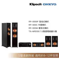 在飛比找蝦皮商城優惠-[送原廠精緻安裝調音]Klipsch RP-5000F+RP