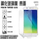 日本旭硝子玻璃 0.3mm 5.2吋 OPPO A57 歐珀 鋼化玻璃保護貼/螢幕/高清晰/耐刮/抗磨/順暢度高/疏水疏油