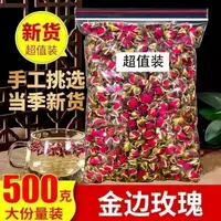 在飛比找蝦皮購物優惠-玫瑰花幹玫瑰花茶特級雲南墨紅玫瑰花幹金玫瑰散裝罐裝