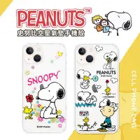 在飛比找Yahoo!奇摩拍賣優惠-【SNOOPY/史努比】iPhone 13 (6.1吋) 防