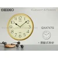 在飛比找PChome商店街優惠-SEIKO 精工掛鐘 專賣店 國隆 QXA747G 金框黑字