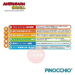 ANPANMAN 麵包超人-麵包超人 寶寶乖乖睡～安撫音樂投影床鈴 (0個月以上) (9.5折)