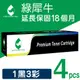 【綠犀牛】for CANON NPG-71／NPG71 1黑3彩超值組 相容影印機碳粉匣 (8.8折)