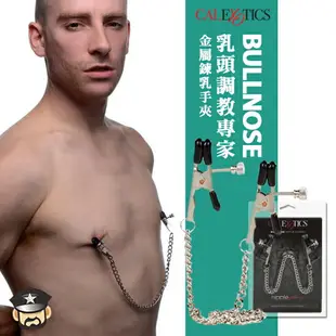 美國 CEN 乳頭調教專家 金屬鍊乳首夾 BullNose Nipple Clamps 乳頭痛與爽之間的拉扯 美國品牌