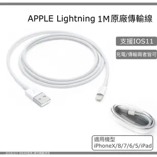 Apple Lightning 原廠傳輸充電線【遠傳電信拆機公司貨】iPhoneX iPhone7 iPad iPhone8 iPhone11 Xs Max XR SE2